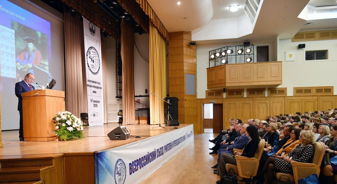 Открытие Международного года Периодической таблицы химических элементов